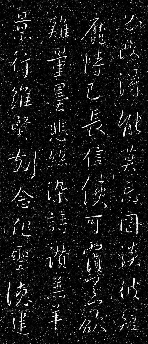 王羲之行书集字《千字文》