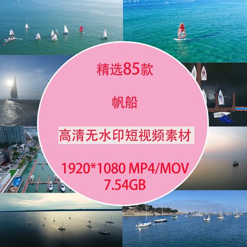 大海帆船实拍帆船扬帆起航海平面美景自然风光海洋航拍短视频素材