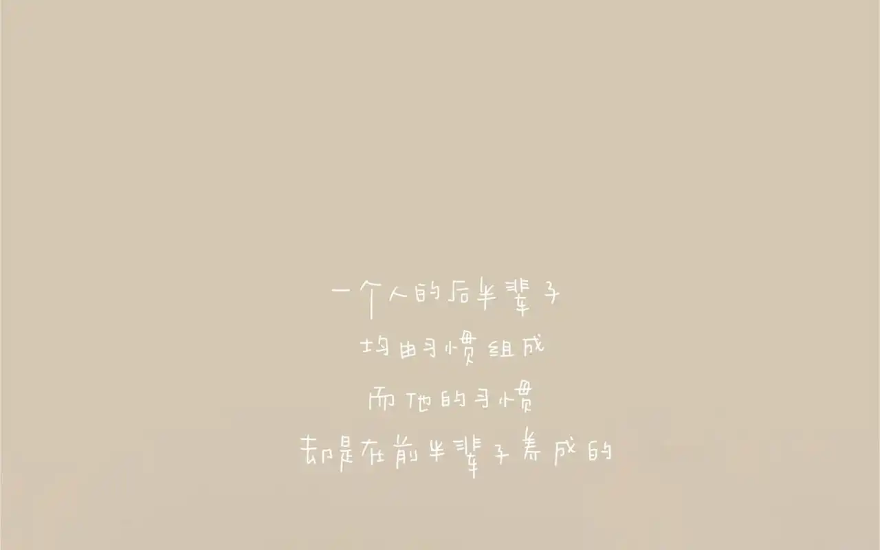 极简文字创意电脑桌面壁纸