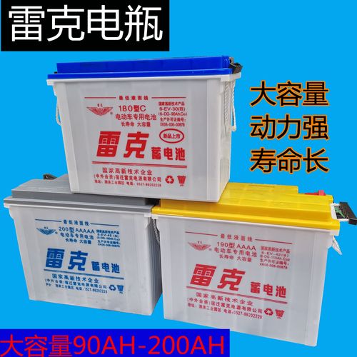 电动三轮车蓄电池四轮巡逻车牵引车12v水电瓶200型180ah200ah100a