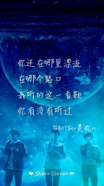tfboys的壁纸三人