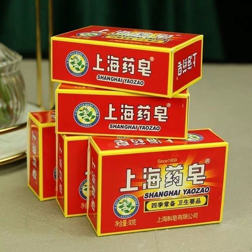 上海药皂中草药杀菌止痒洗手皂除螨洗脸沐浴香皂洗澡抑菌肥皂批发【4