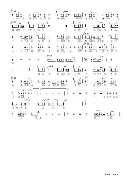 【网络热歌】命运(live) - 汪苏泷 张碧晨演唱--动态简谱视频