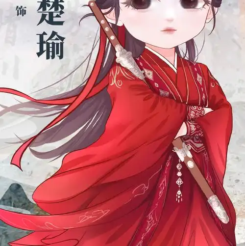 宋茜山河枕##宋茜楚瑜##宋茜山河枕杀青应援