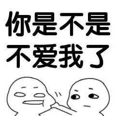 说爱我快说表情包大全_抖音七夕节套路表情汇总 - 环球手游网