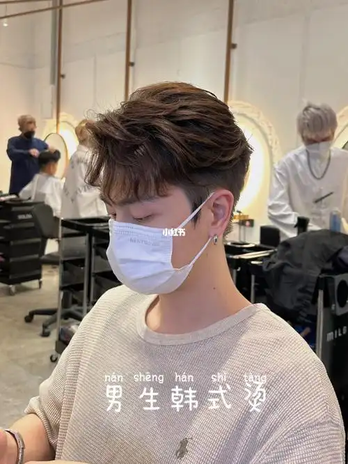 7815#王嘉尔烫发  #王嘉尔发型  #韩式卷发  #气垫烫  #男生