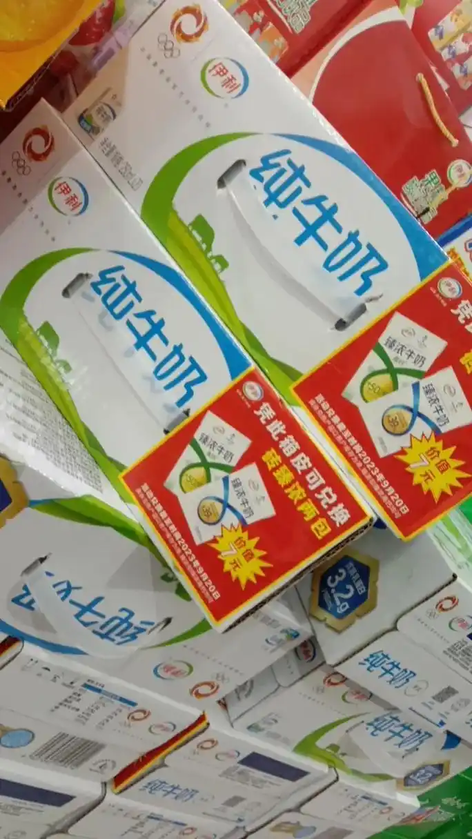 安慕希   待价  79元一提.伊利纯牛奶 55元一件《凭此 - 抖音