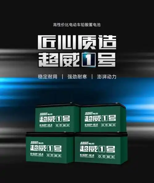 电池超威48v12ah4只装经典动力简易型两轮电动车电瓶电动车电池