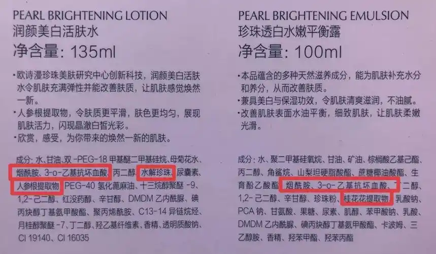 谁说美白要花大钱,这个美白套盒 100 块就够了_成分