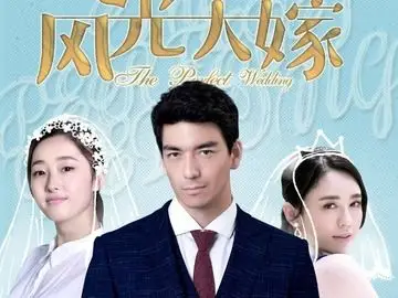 风光大嫁 蒋梦婕