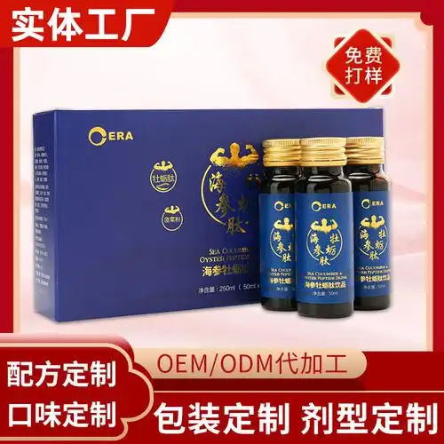 海参原浆牡蛎肽饮品 小分子蛋白肽产品 人参枸杞玛咖口服液厂家