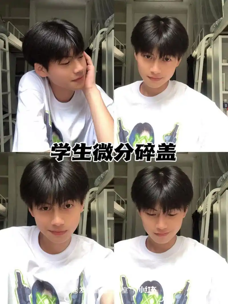 中秋修剪发型看这些男生学生中短发推荐参考 如果不清楚自己适合什么