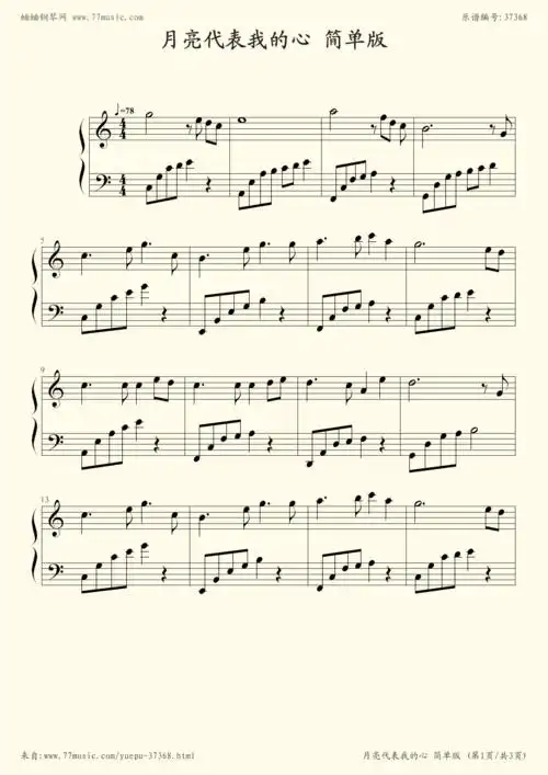 《月亮代表我的心 简单版,钢琴谱》邓丽君(五线谱 钢琴曲 指法)-弹吧|