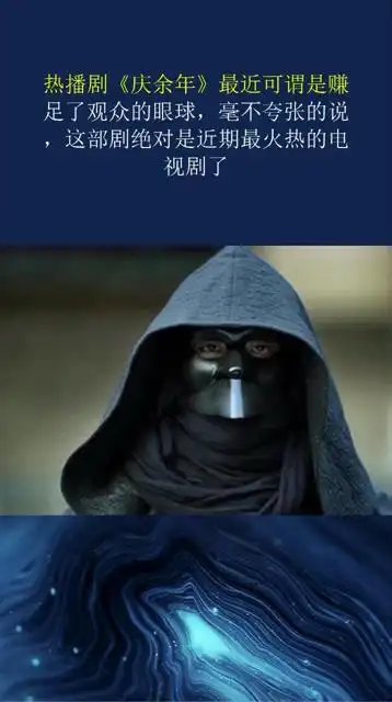 庆余年:影子真容曝光,范闲惊喜一把抱住"我就知道你还活着"