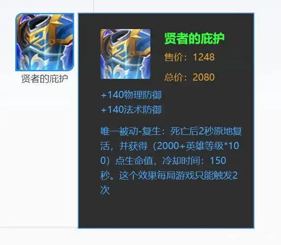 为什么现在王者荣耀射手都不出复活甲,最强王者讲解:只有菜鸟出