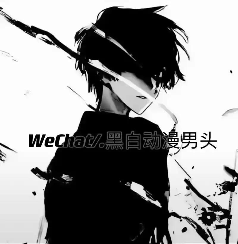 黑白头像 #动漫男头 #优质 - 抖音