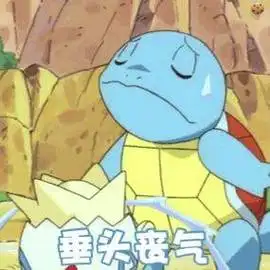 超可爱的杰尼龟表情包 可爱搞笑的憨批杰尼龟系列微信表情包合集