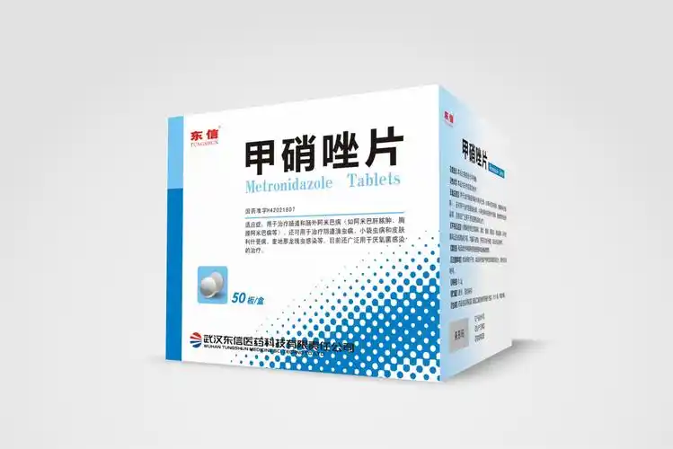 东信甲硝唑片