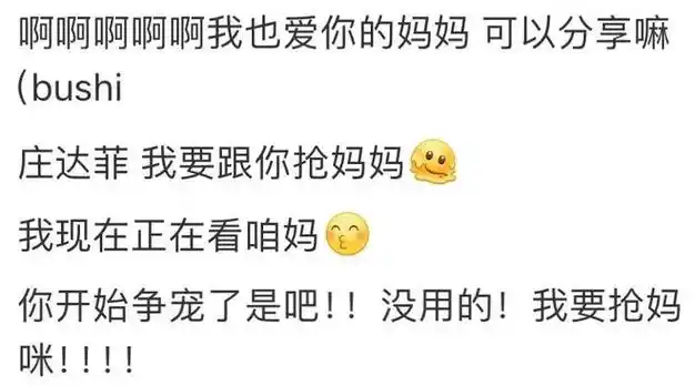 妈耶?她的喜欢就没藏过啊