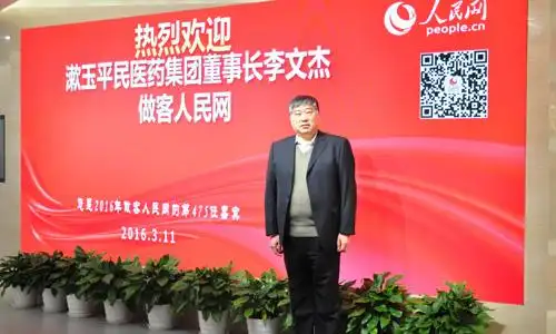 李文杰医药电商发展面临两大难题