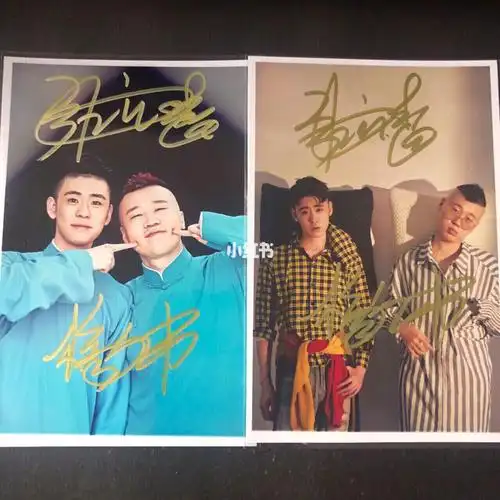 张云雷亲笔签名杨九郎签名