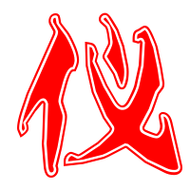 仪的艺术字 仪头像图片 仪的笔顺 仪字组词_艺术字网