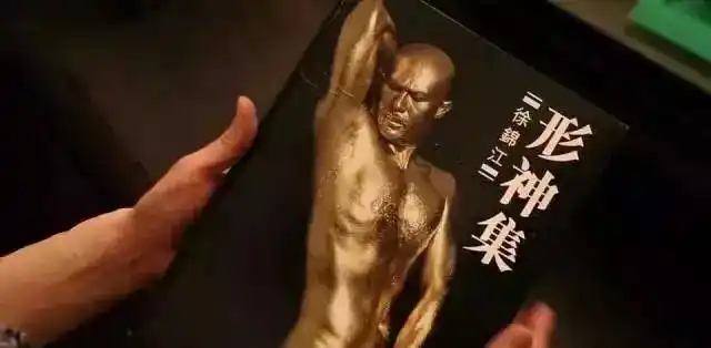 kds 宽带山 在1997年的时候徐锦江出了自己的全裸写真集,这在80年代的