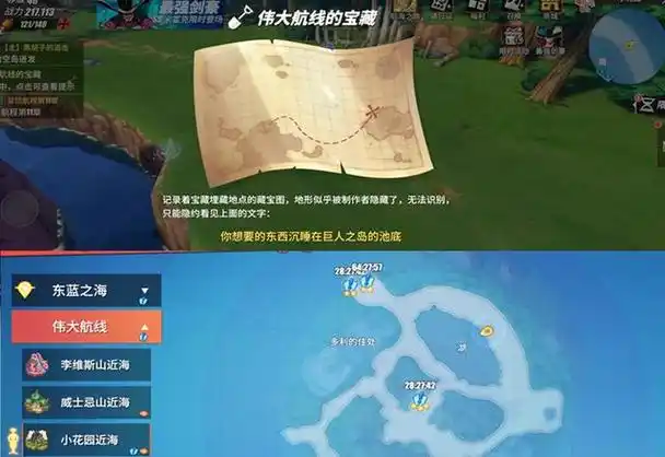 《航海王热血航线》:当前藏宝图地点一览,可出500黄金果
