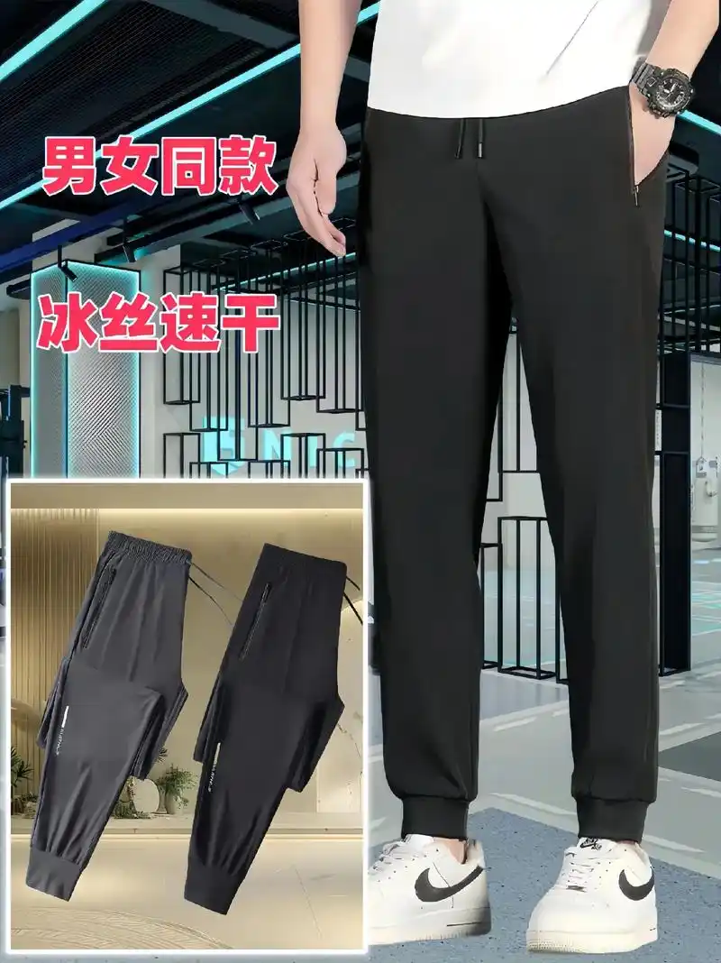 冰丝速干长裤清凉上阵  夏天的热浪滚滚而来,你还在为穿什么裤子烦恼