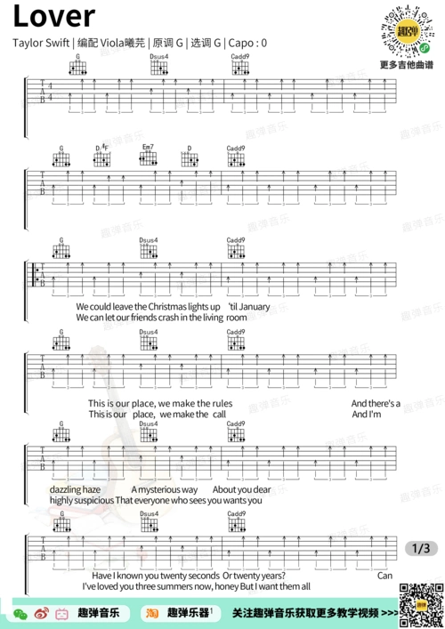 lover(高清g调六线谱_演示 教学)吉他谱(图片谱,教学,演示,六线谱)