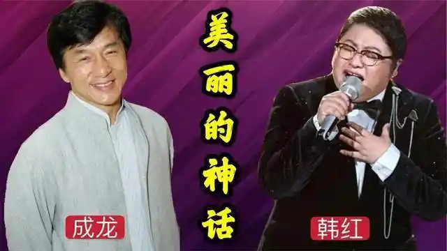 像是2022年刚开始,成龙和韩红,就给很多明星,上了一课.
