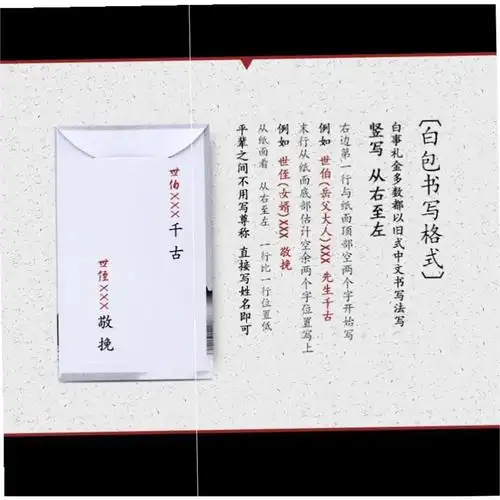 白喜事红包白事利是封帛金包白事封包奠仪包吊唁包祭奠包白封包丧