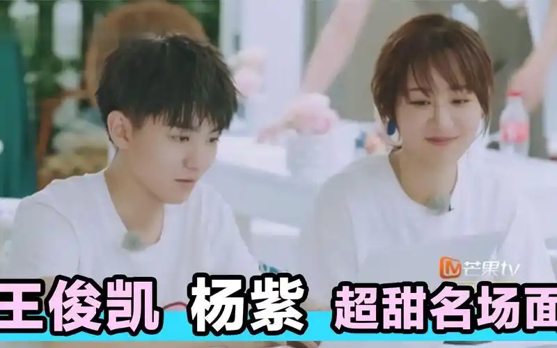 盘点王俊凯杨紫超甜合集,有爱互动甜到融化,网友:你俩在一起吧