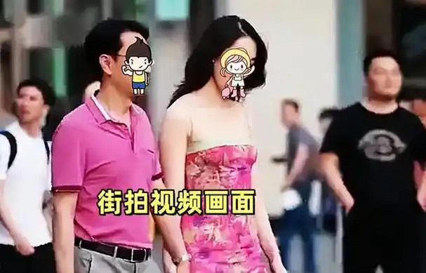 国企领导"牵手门"事件梳理:女主私房照只是皮毛,过往不堪入目