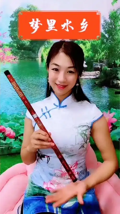 笛子#《梦里水乡》竹笛演奏笛子1款f调筒音作2,学习网络视频在线一对
