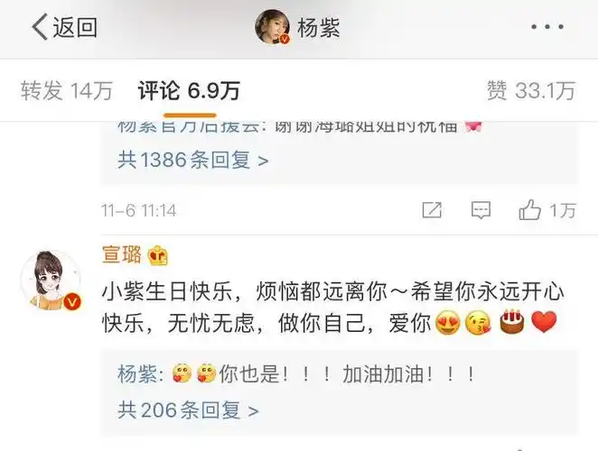 原创杨紫生日邓伦发文时间令猜想李现晒合影庆生杨紫暖心回复