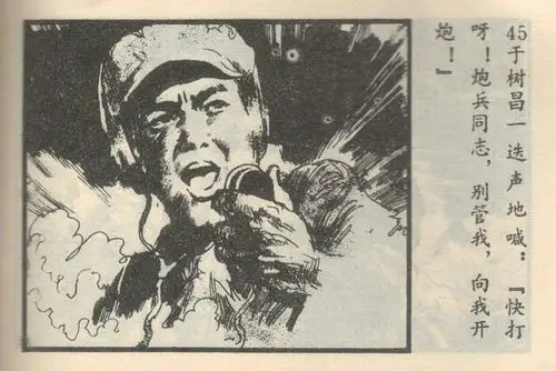 抗美援朝《钢铁运输兵》② 《向我开炮》