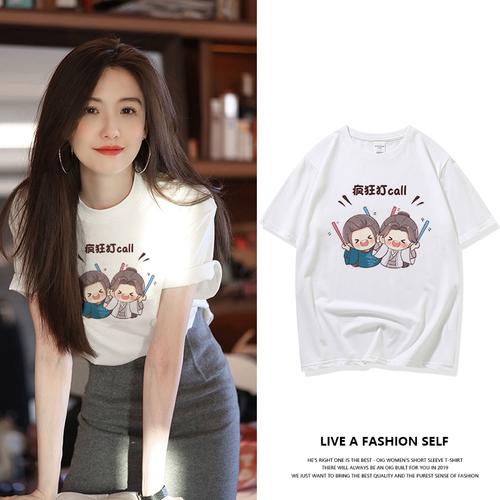 山河令温客行龚俊同款衣服粉丝应援短袖t恤女装周边周子舒学生潮