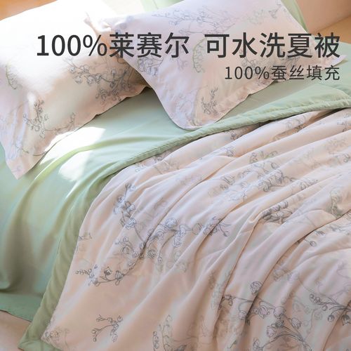 【莱赛尔蚕丝夏被】可水洗蚕丝夏凉被机洗空调被夏季薄蚕丝被新款