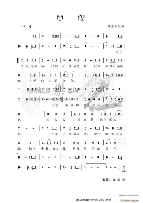 《车站》葫芦丝 (带示范)简谱_《车站》葫芦丝 (带示范)葫芦丝曲谱