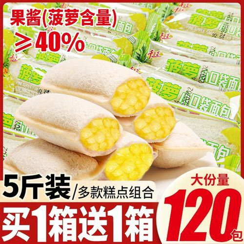 夹心面包适合女生吃的健康小零食儿童小学生小孩喜欢小吃单独包装