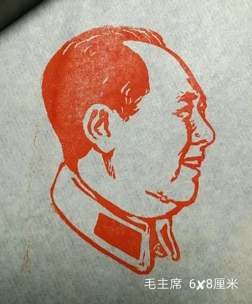 国健康肖像印篆刻