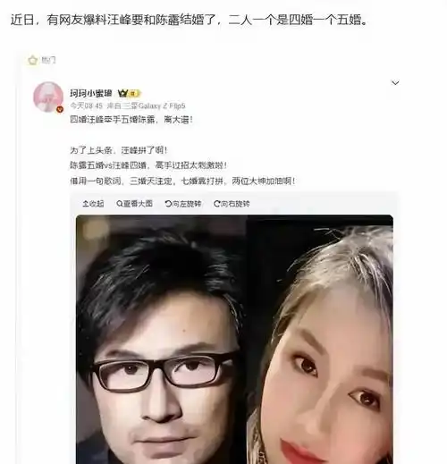 汪峰工作室辟谣婚姻传闻,与陈露毫无亲密关系!_声明_八卦_明星