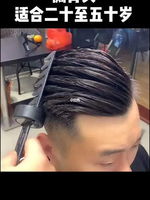 大背头  #侧背头  #背头  #今日发型