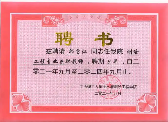 资讯:校企合作,促进企业发展和壮大! - 赣州南冶勘测设计有限公司