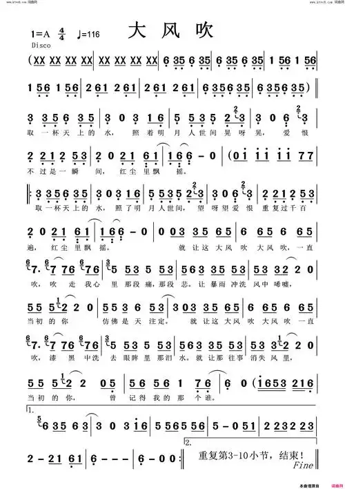 大风吹简谱1