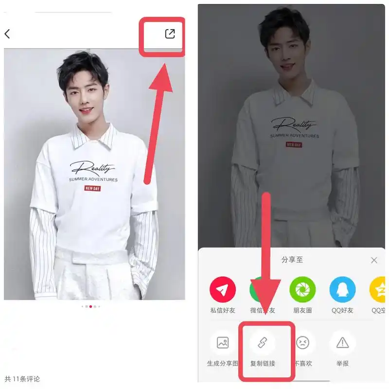 简单三步,教你去除小红书图片水印 16697点击右上角,复制小 - 抖