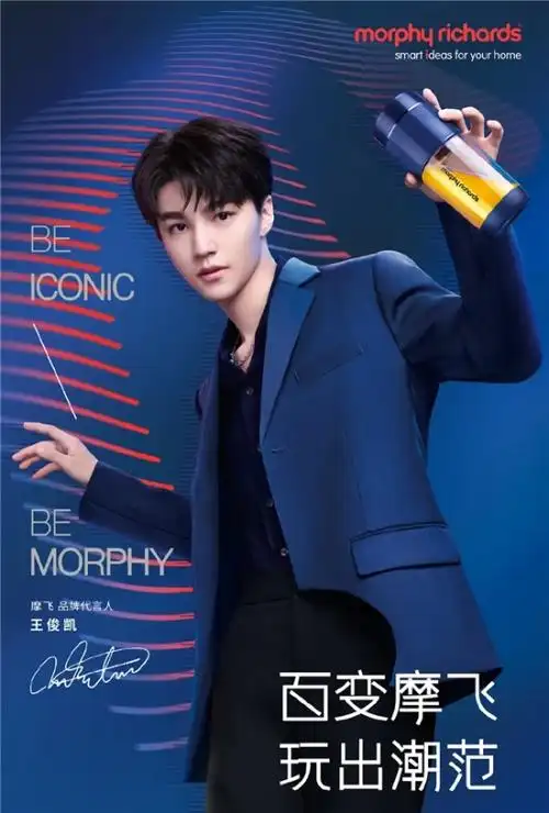 原创杨幂王一博纷纷加入家电企业花高价请明星代言值不值