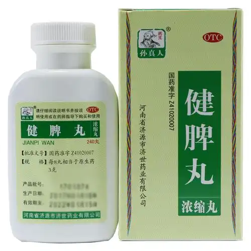 健脾丸的功效与作用7大作用分享