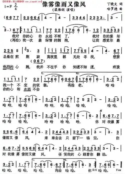 像雾像雨又像风简谱